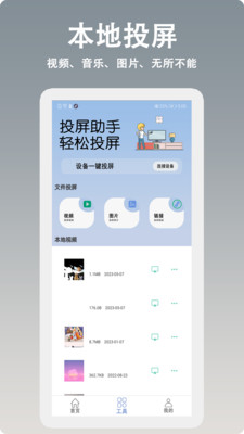 max通用空调遥控器APP截图