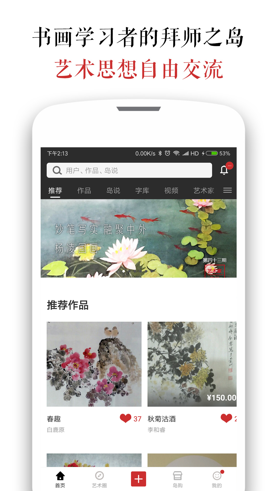 墨客岛安卓版v4.0.0APP截图