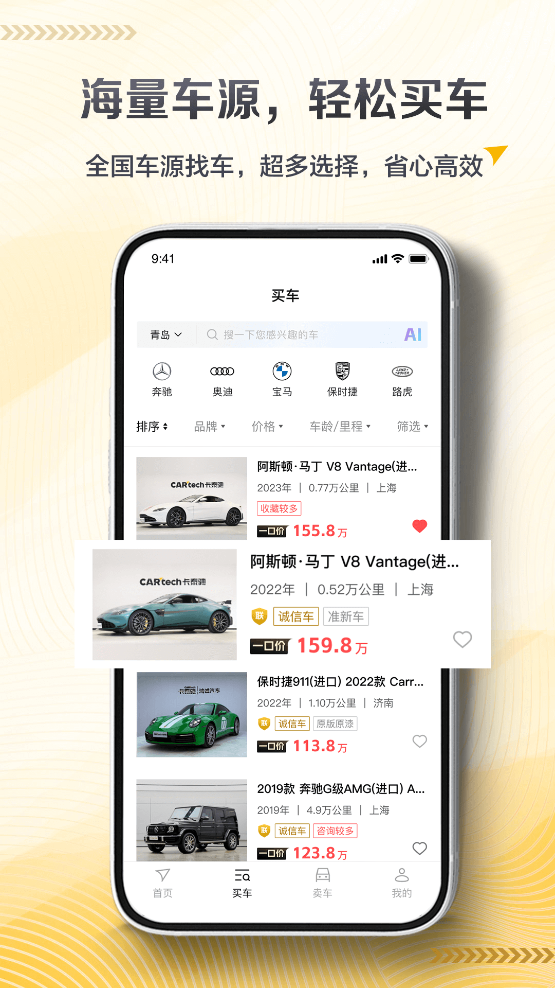 卡泰驰安卓版v1.0.7APP截图