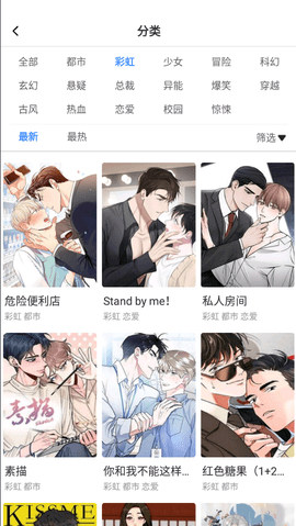 漫蛙漫画 官方入口界面正版APP截图