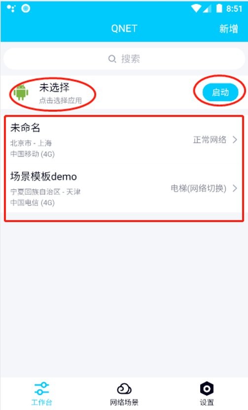 金砖弱网 2024最新版APP截图