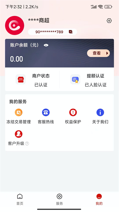 联动优客app