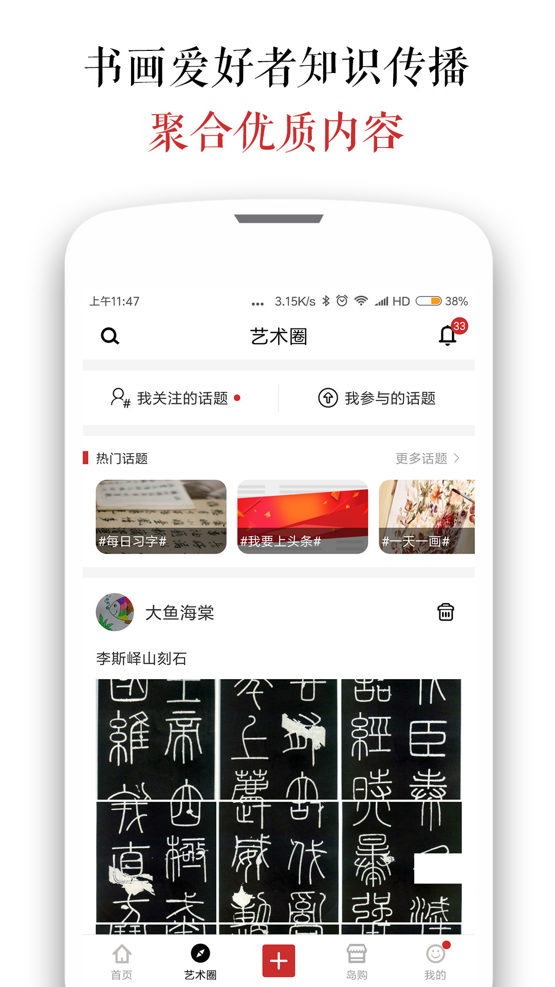 墨客岛安卓版v4.0.0APP截图