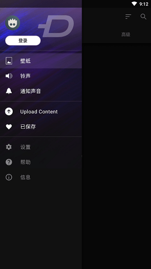 zedge壁纸中文版app