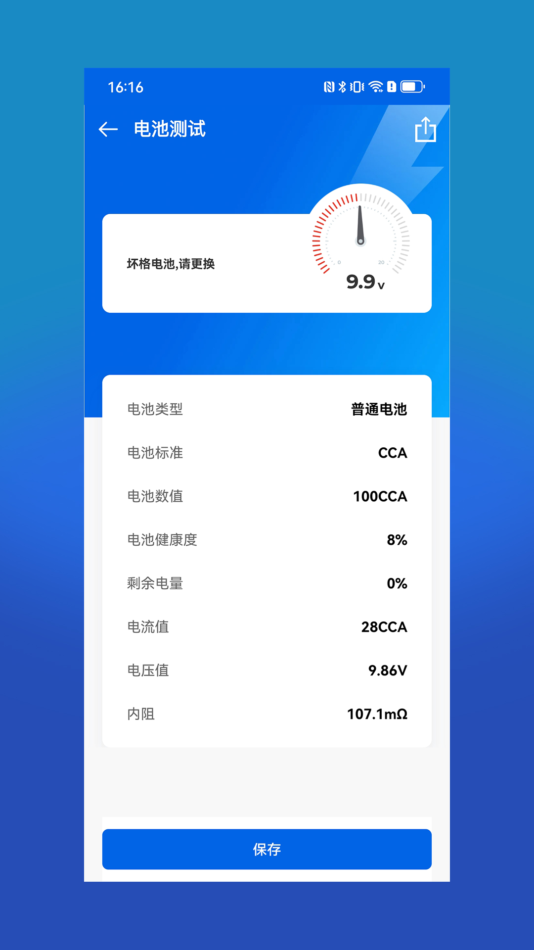 电小搭安卓版v2.44.002