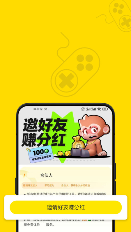 租号王安卓版v3.0.5APP截图