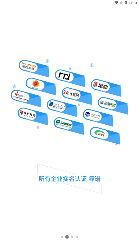 达达印刷人APP截图