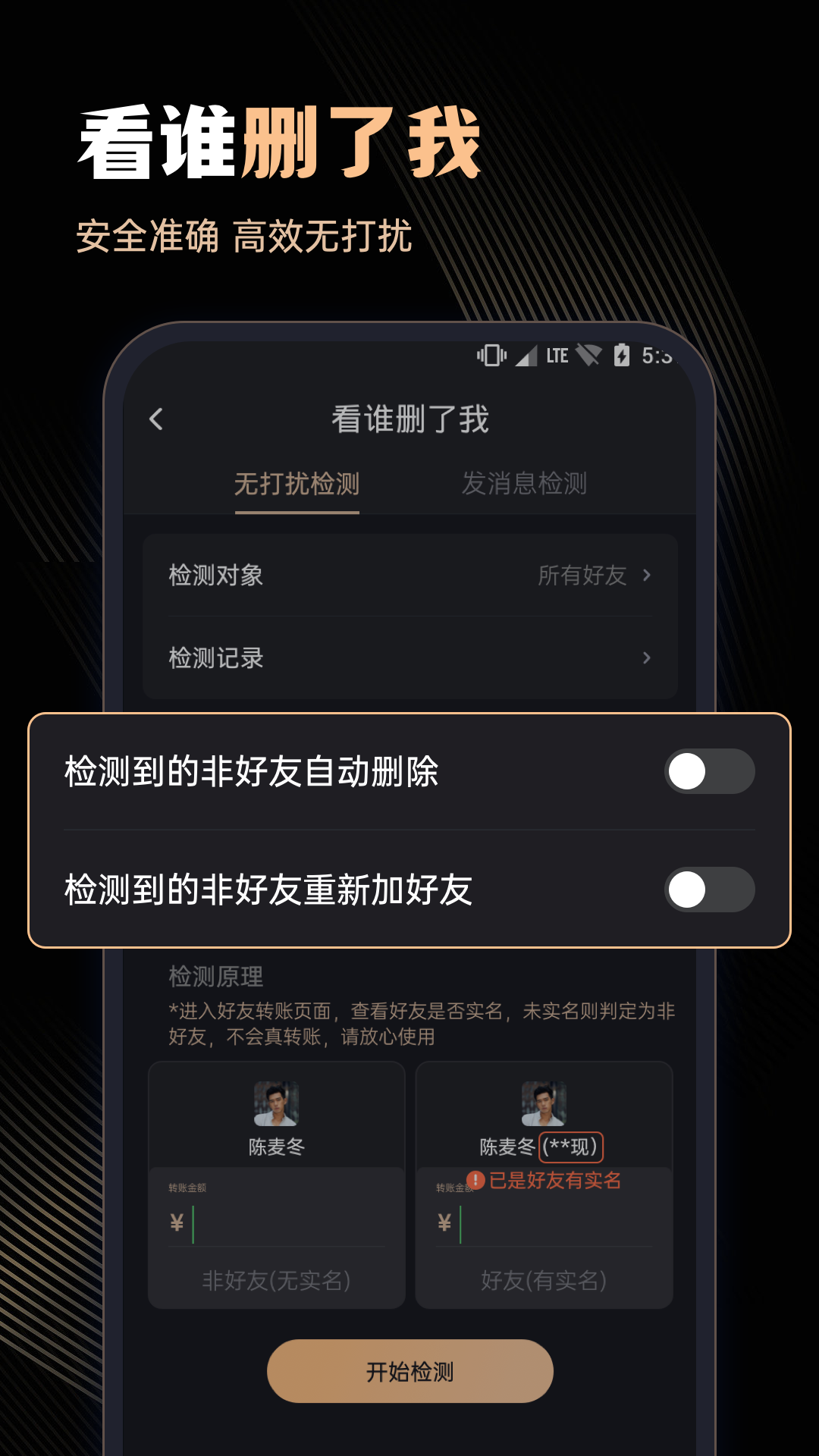 微商管家安卓版v1.0.8