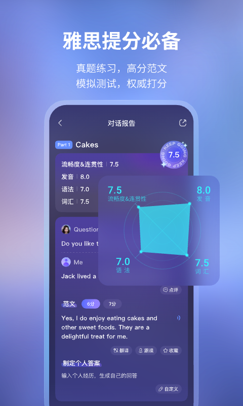 Hi Echo安卓版v3.1.4APP截图