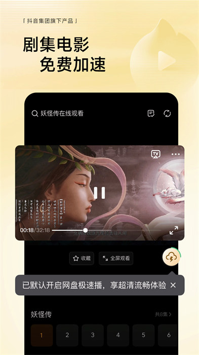 悟空浏览器app版APP截图