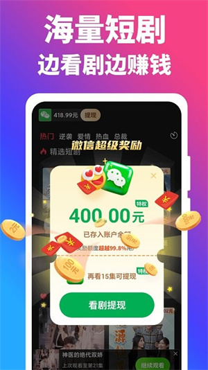 闲趣短剧APP截图