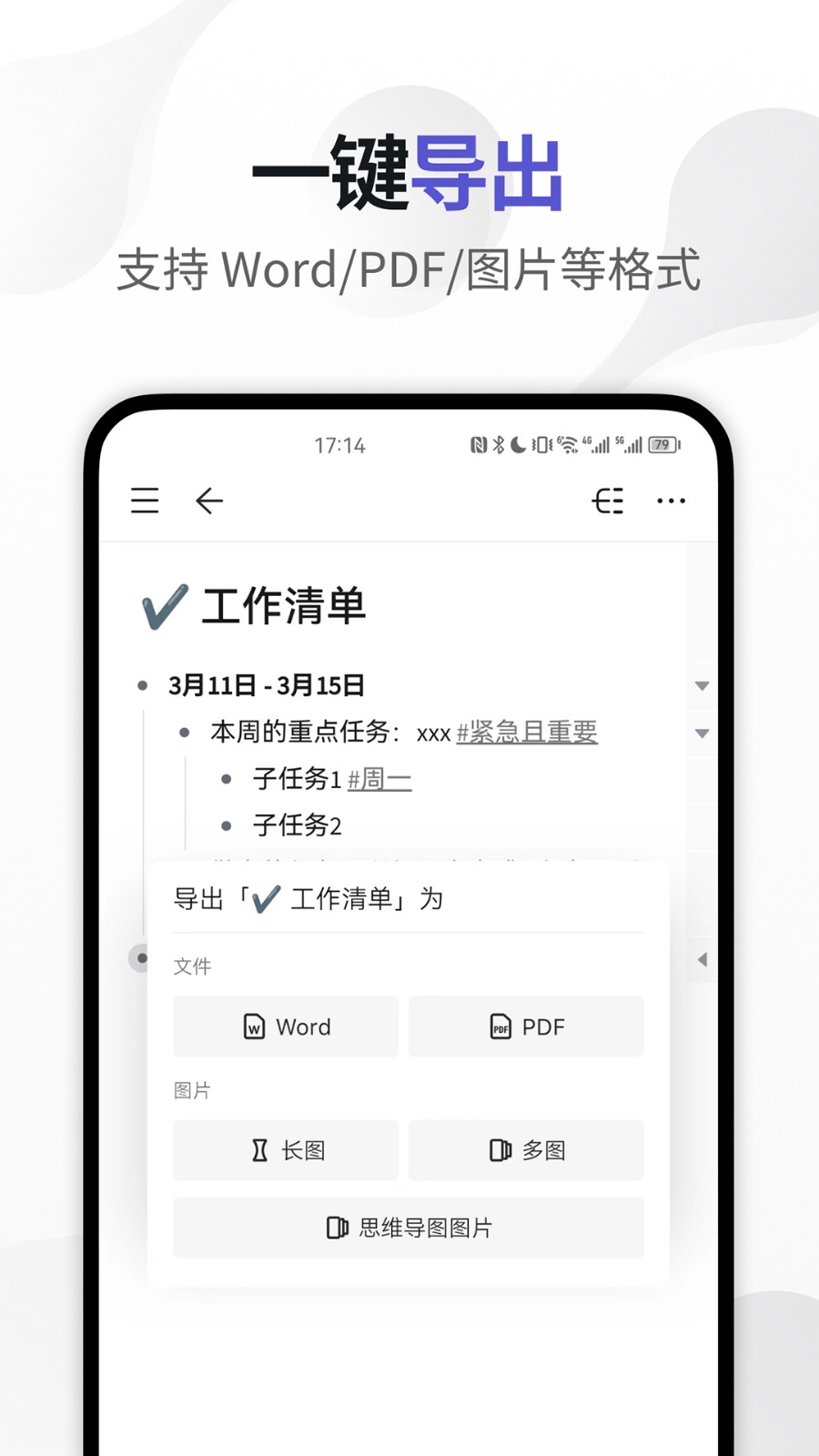 幕布app高级版正式版APP截图