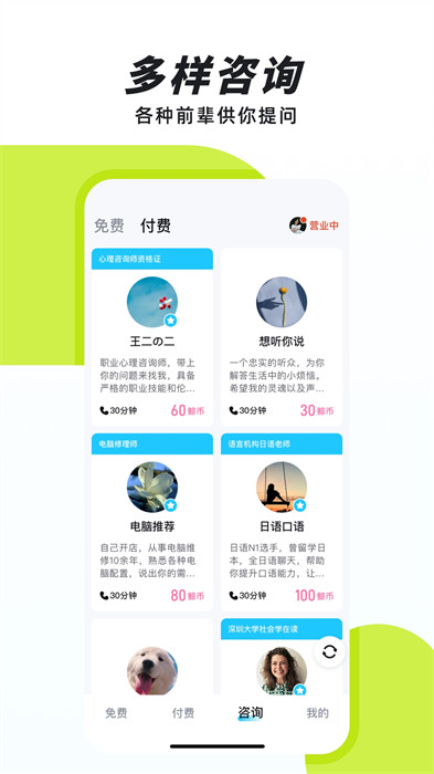 声昔(语音日记)APP截图