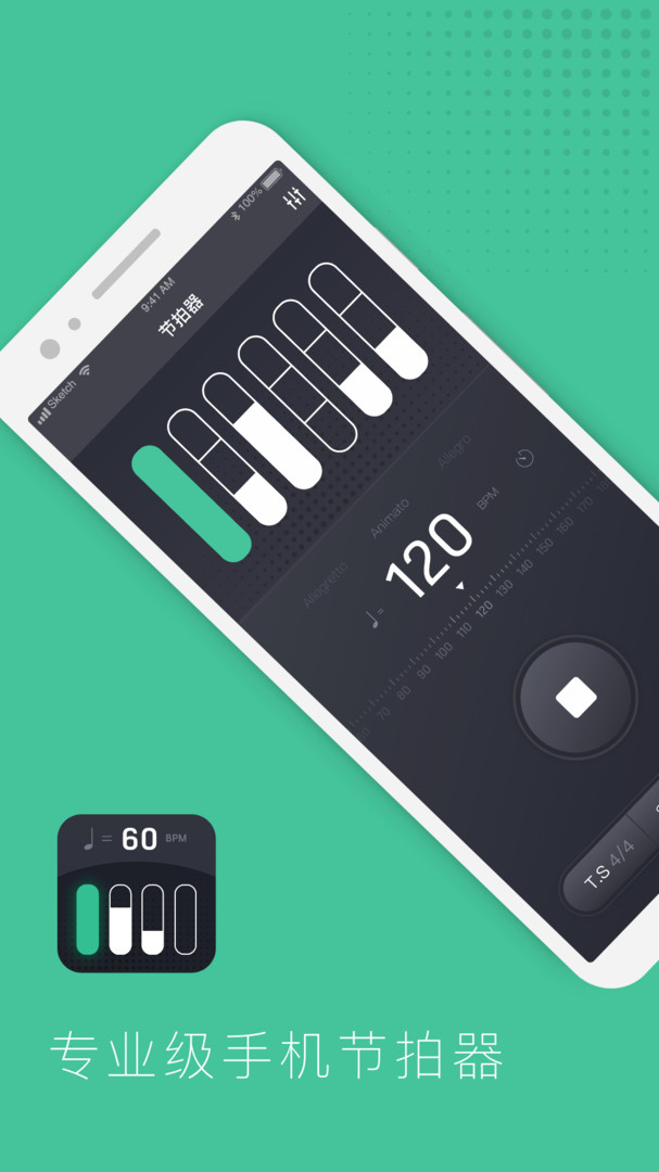 节拍器节奏训练安卓版v1.3.0