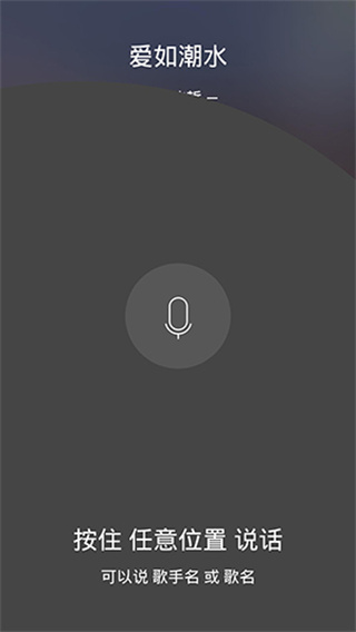 放首歌 最新版APP截图