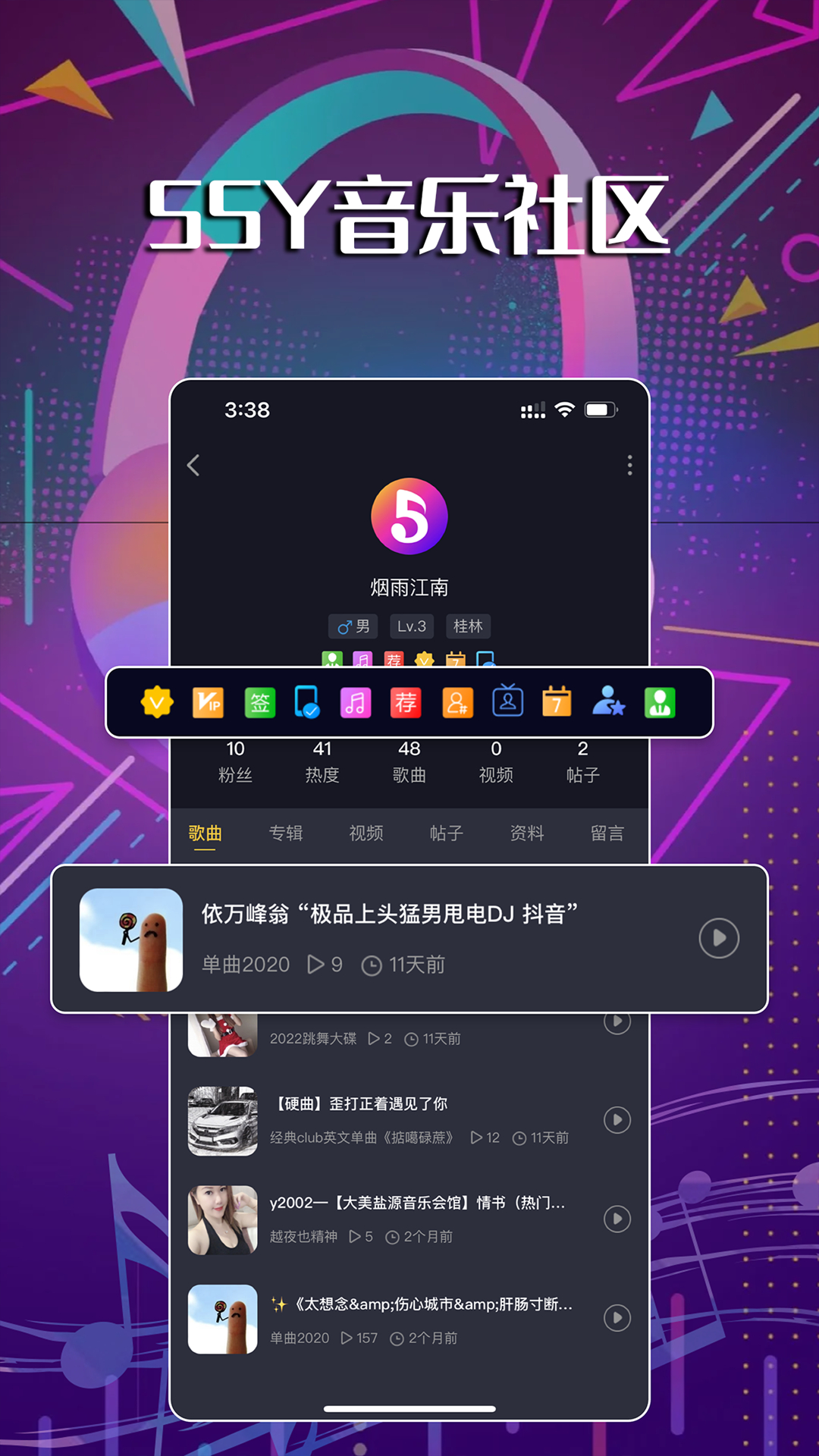 55Y音乐社区安卓版v1.9.5