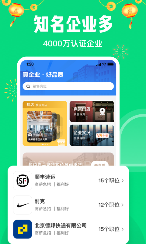 赶集直招安卓版v10.19.55APP截图