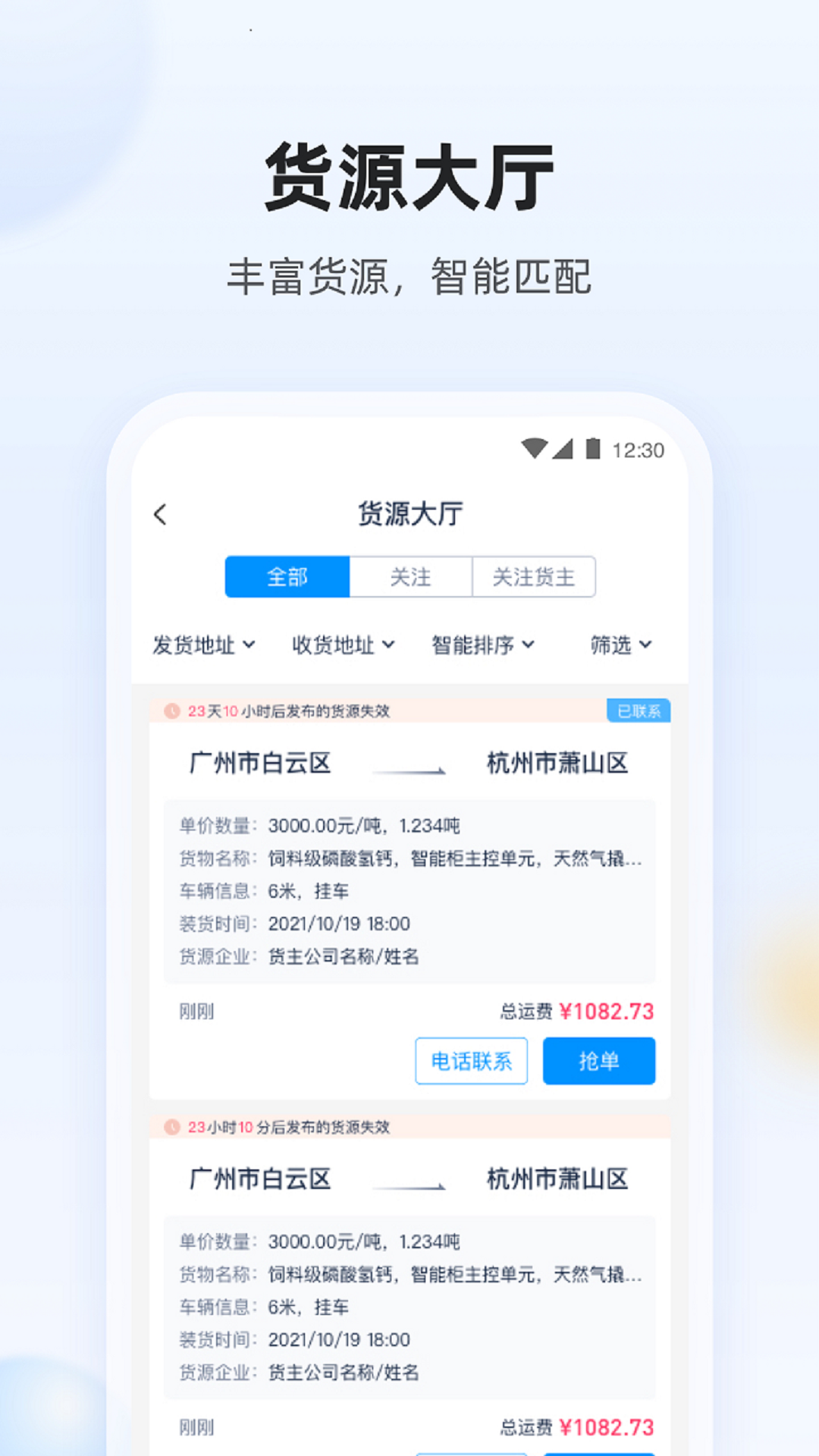 陆鲸司机安卓版v1.37.0APP截图