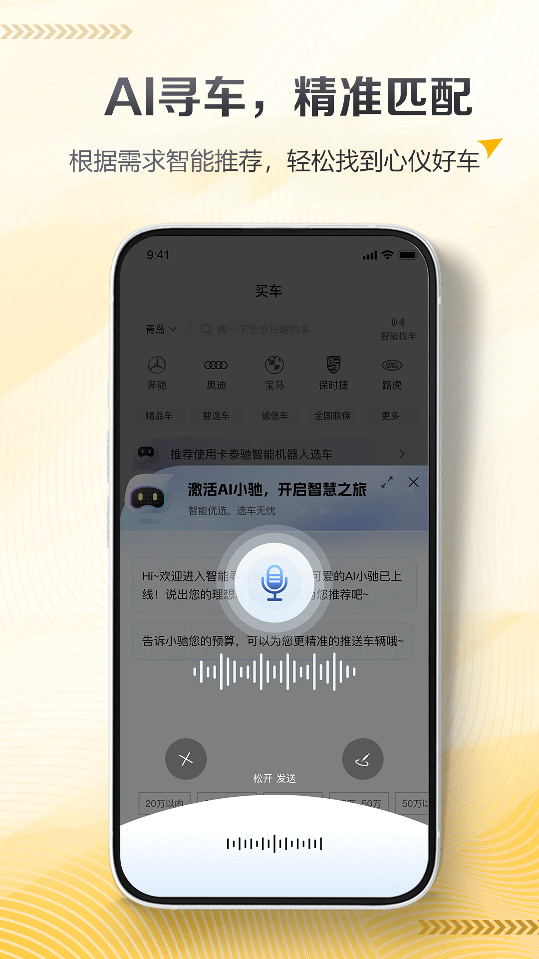 卡泰驰安卓版v1.0.7APP截图