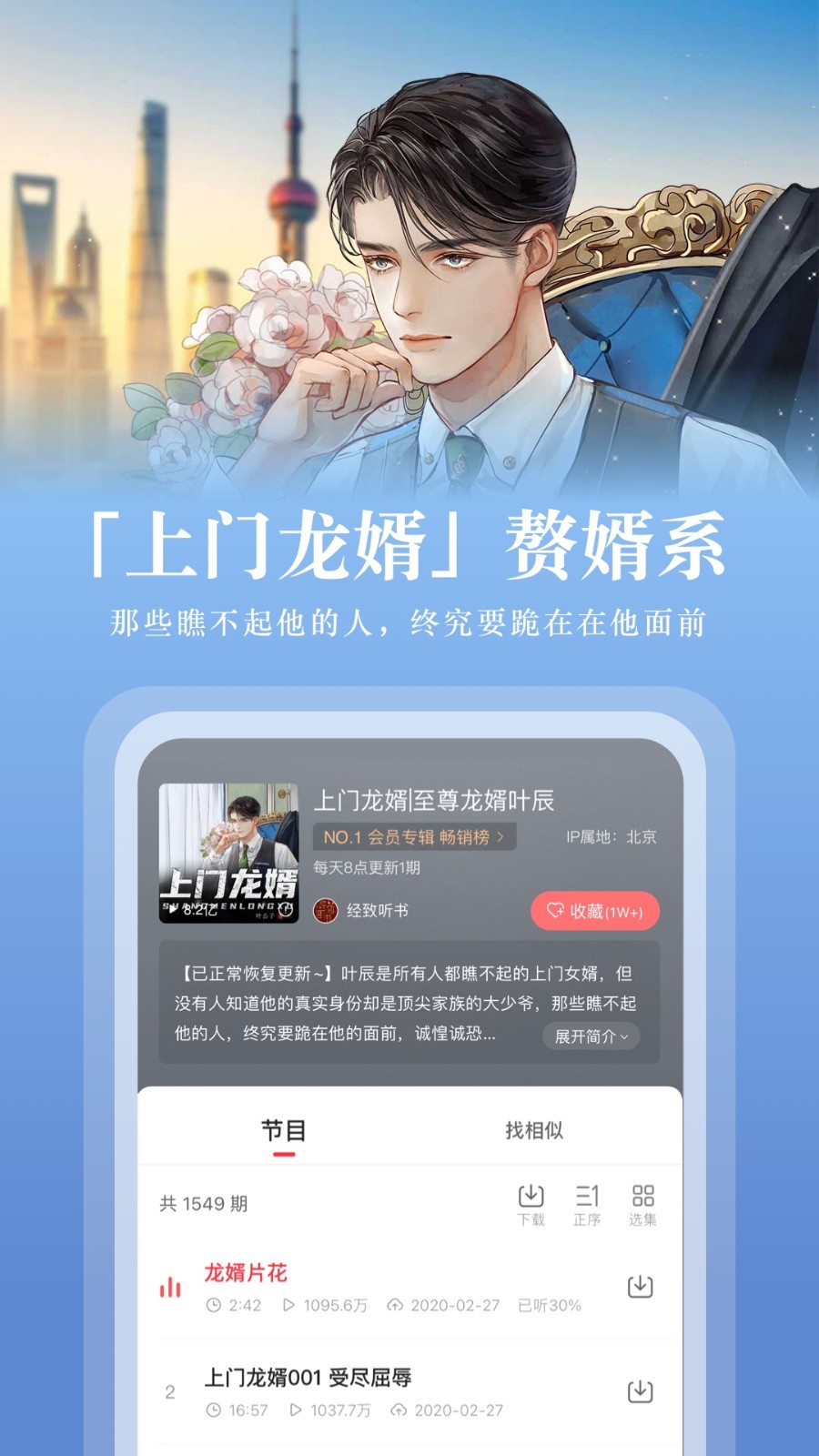 蜻蜓fm收音机广播电台app