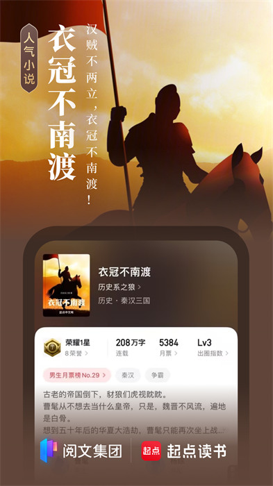 起点中文小说网app