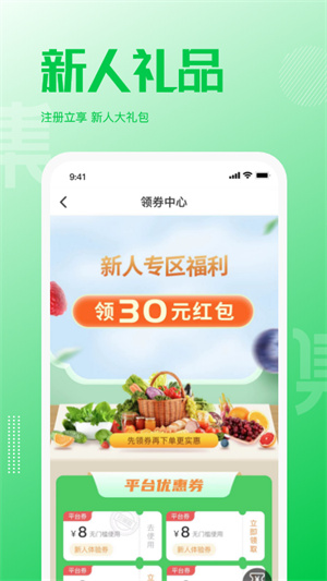 万集荟APP截图