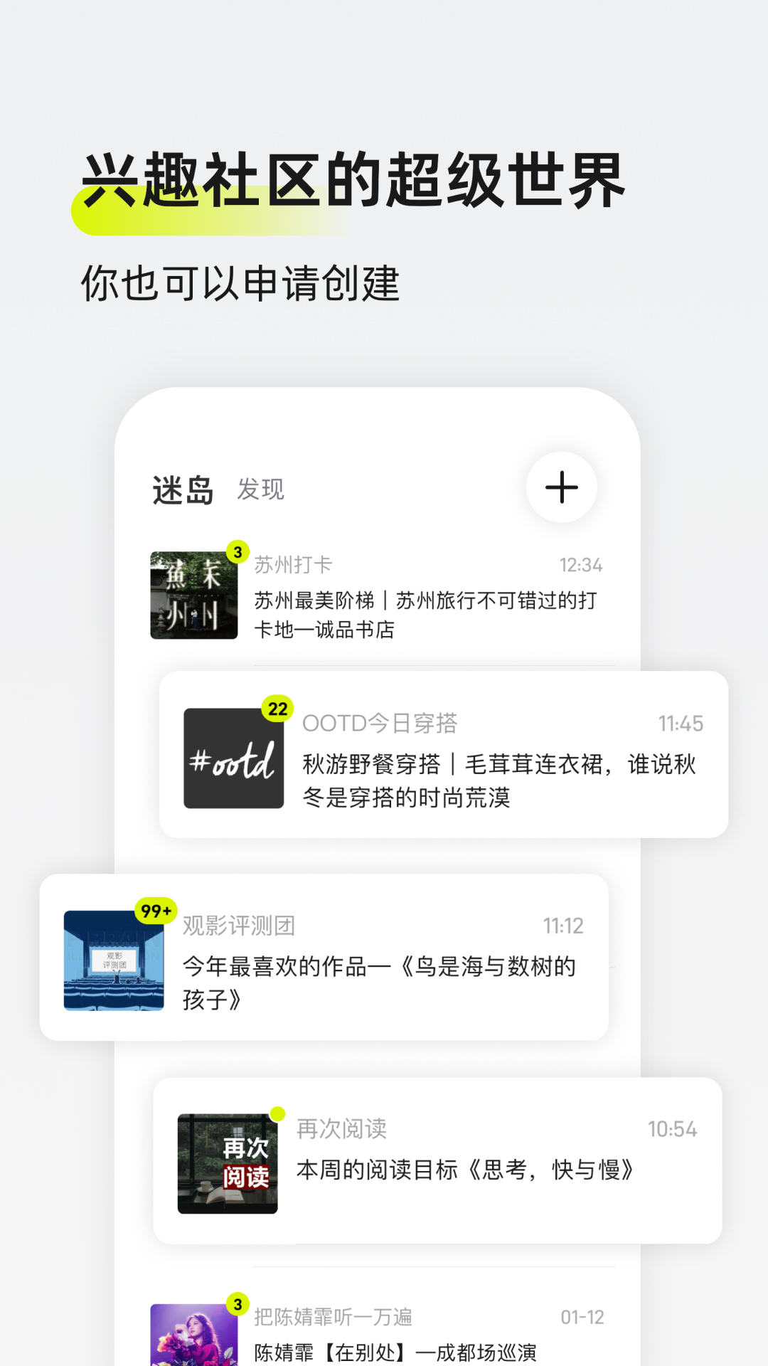 迷岛安卓版v1.8.4APP截图