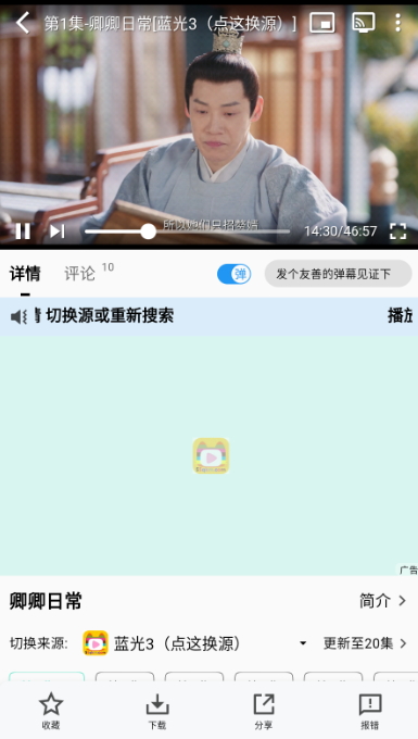 乐番视界tv去广告版APP截图