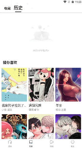 漫蛙漫画 官方入口界面正版APP截图