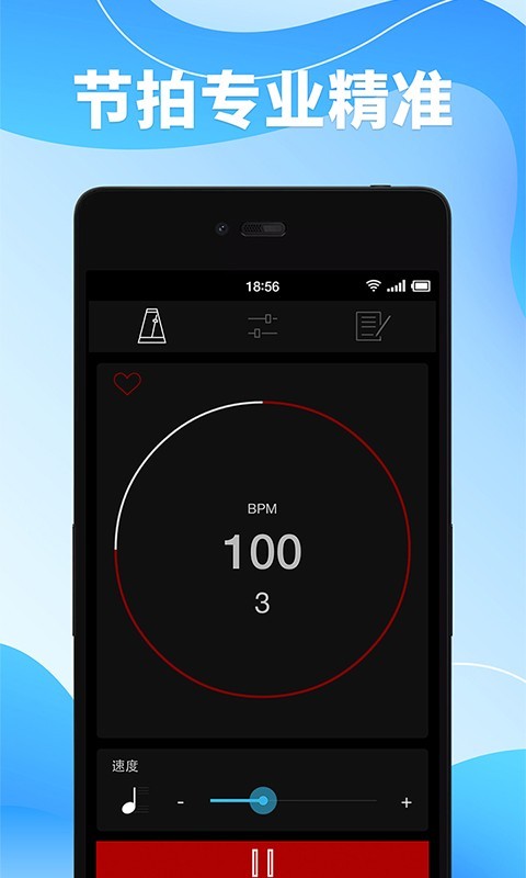 节拍器调音器安卓版v64