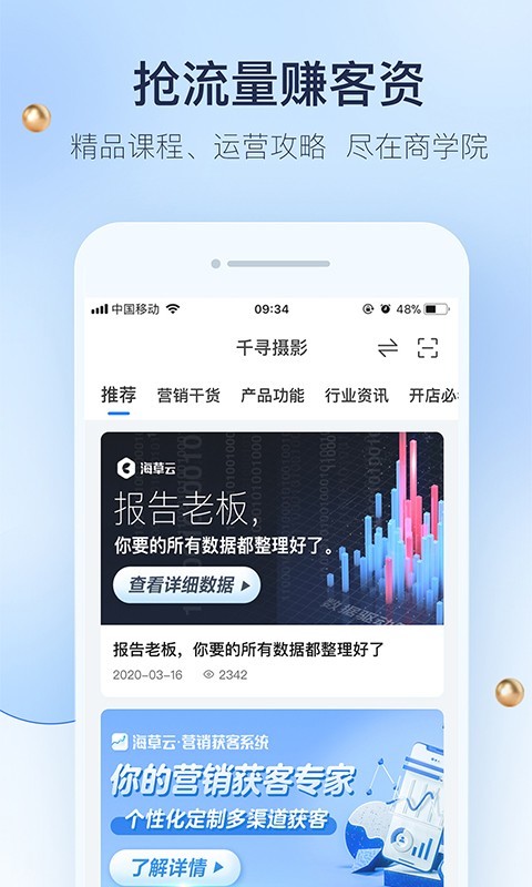 婚礼纪商家版安卓版v5.2.35APP截图