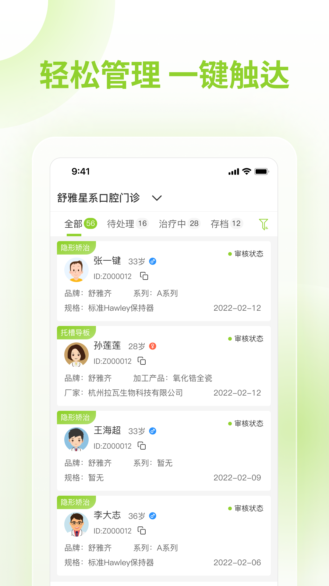 舒雅星系安卓版v1.0.35APP截图