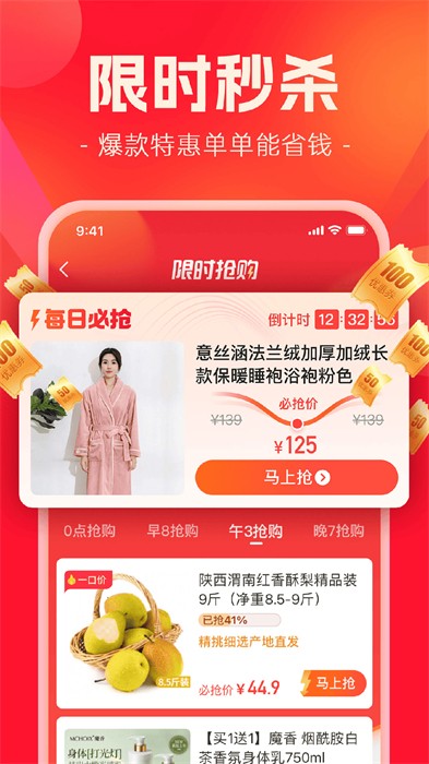 快乐购电视购物APP截图