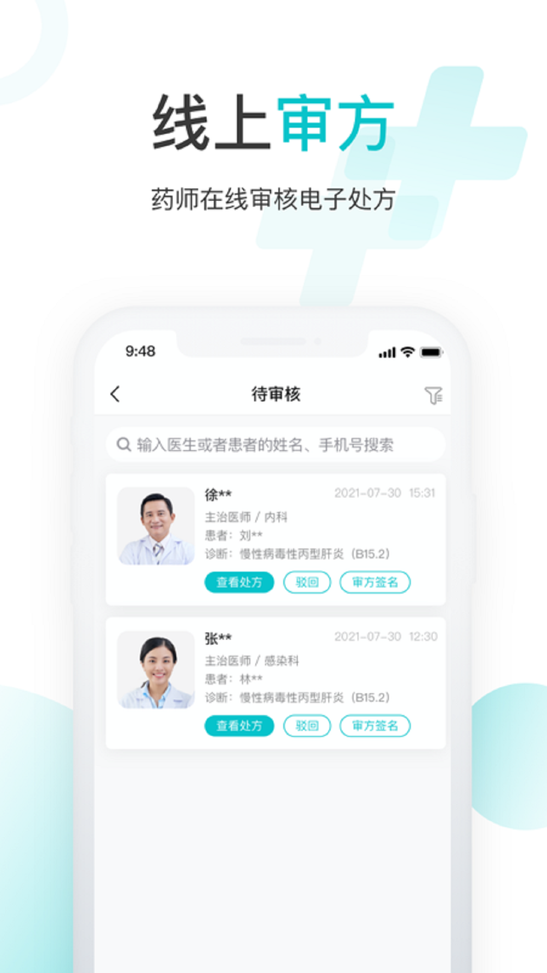 雨昕智慧安卓版v4.5.6APP截图