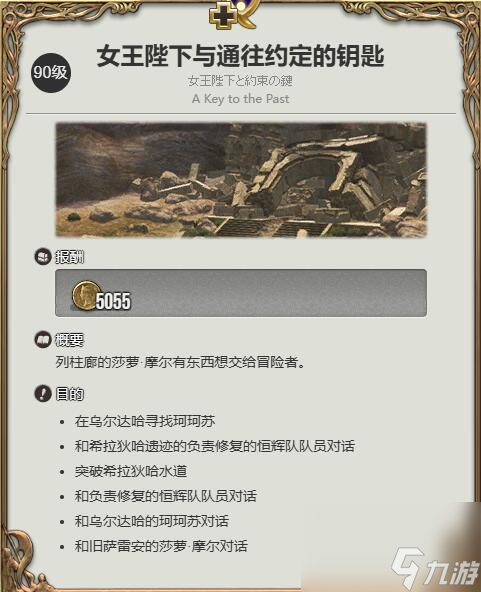 ff14羽衣精获得方法