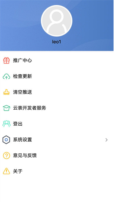 云表企业应用平台