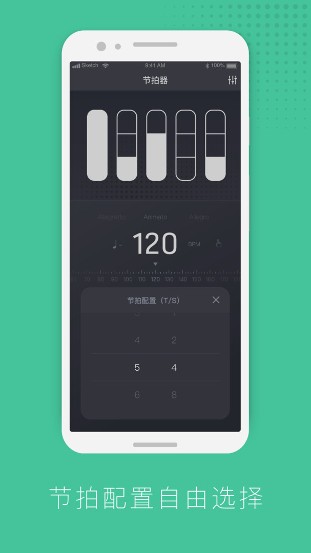 节拍器节奏训练安卓版v1.3.0