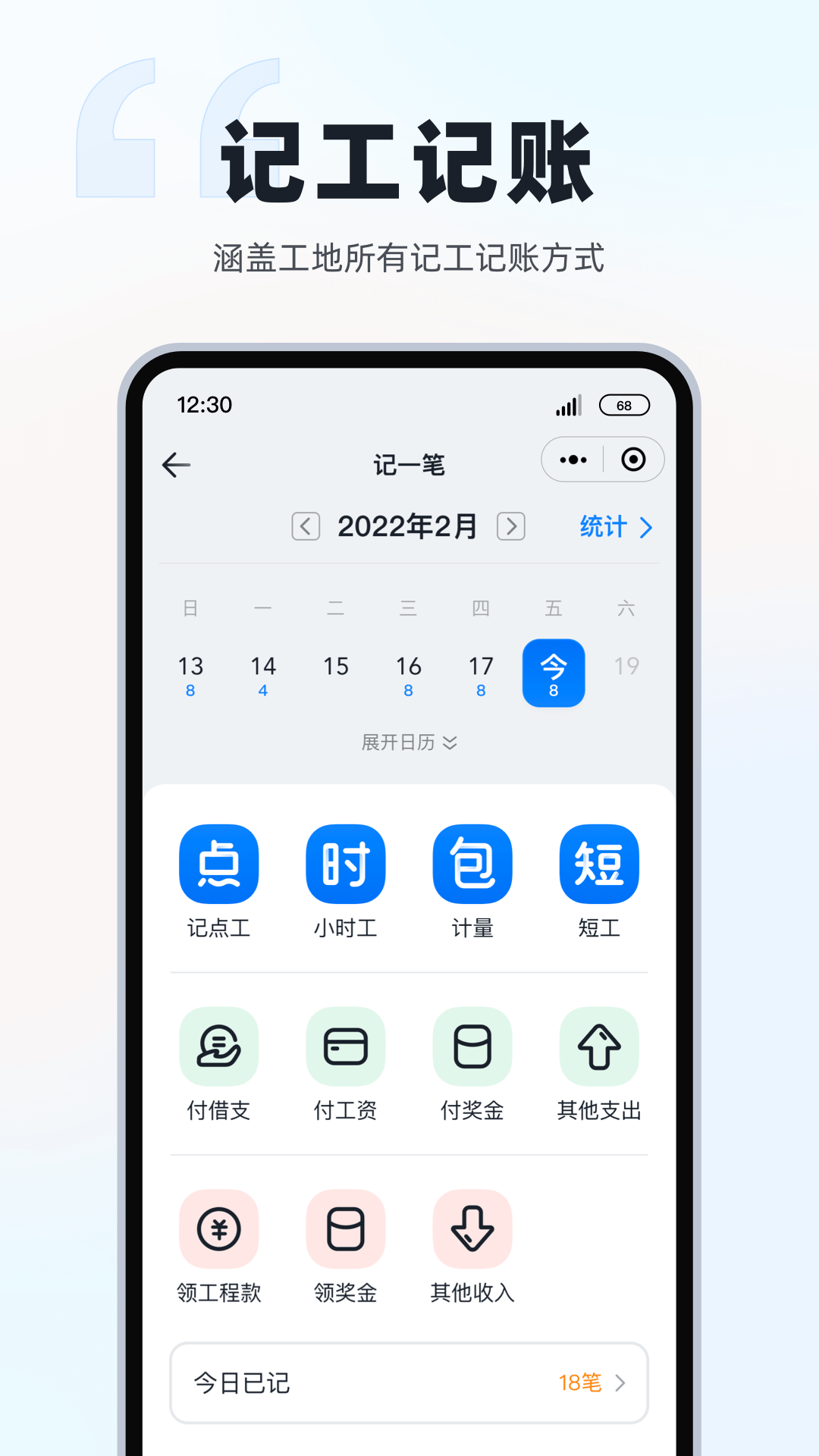 墨计安卓版v2.3.0APP截图