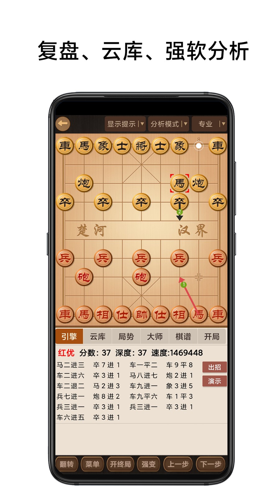 象棋棋谱app