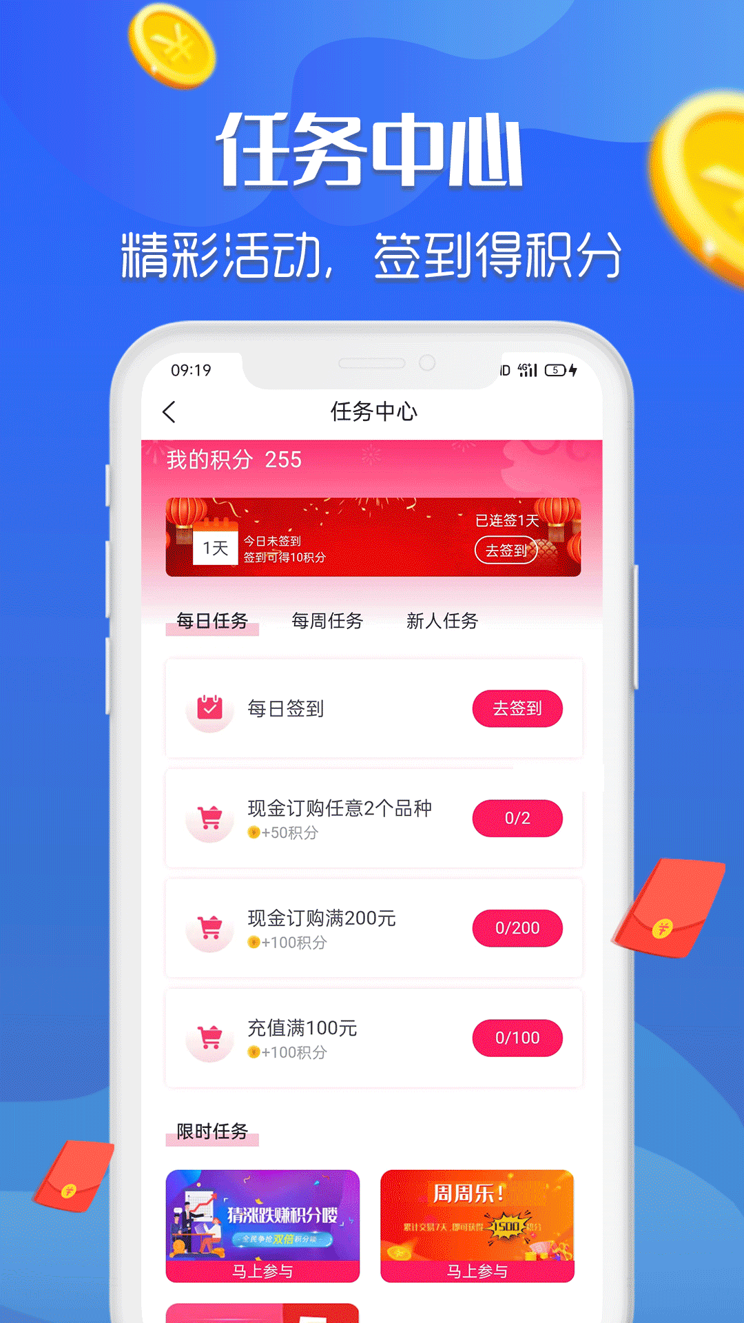 易掘金安卓版v2.0.5.1