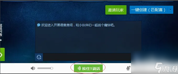 lol中QT开黑语音怎么用 lol中QT开黑语音使用方法介绍