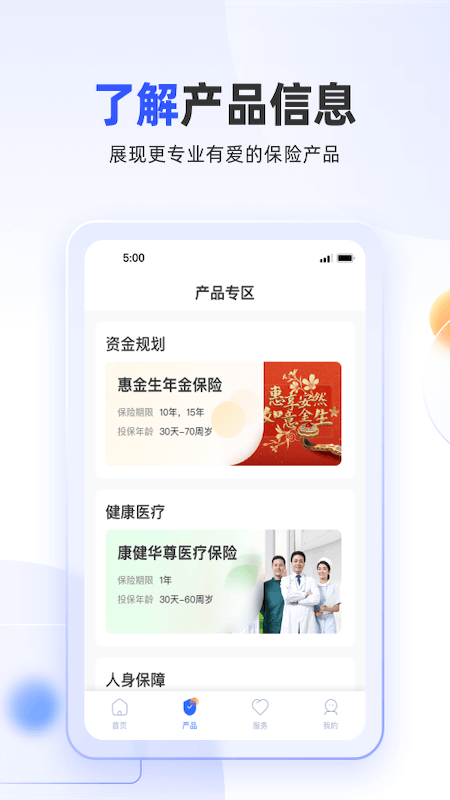 掌上新华安卓版v6.1.6APP截图