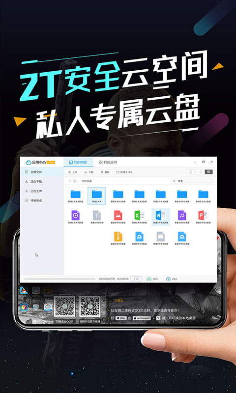 顺网云电脑安卓版v1.8.3