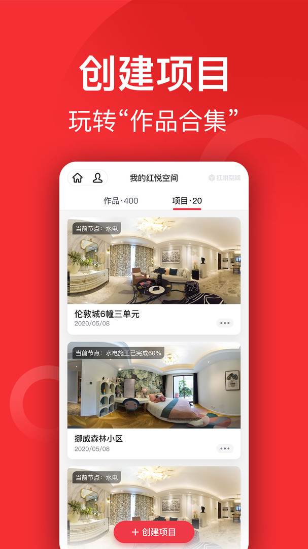 小红屋全景相机安卓版v5.1.3APP截图