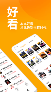 七猫小说去广告会员版APP截图