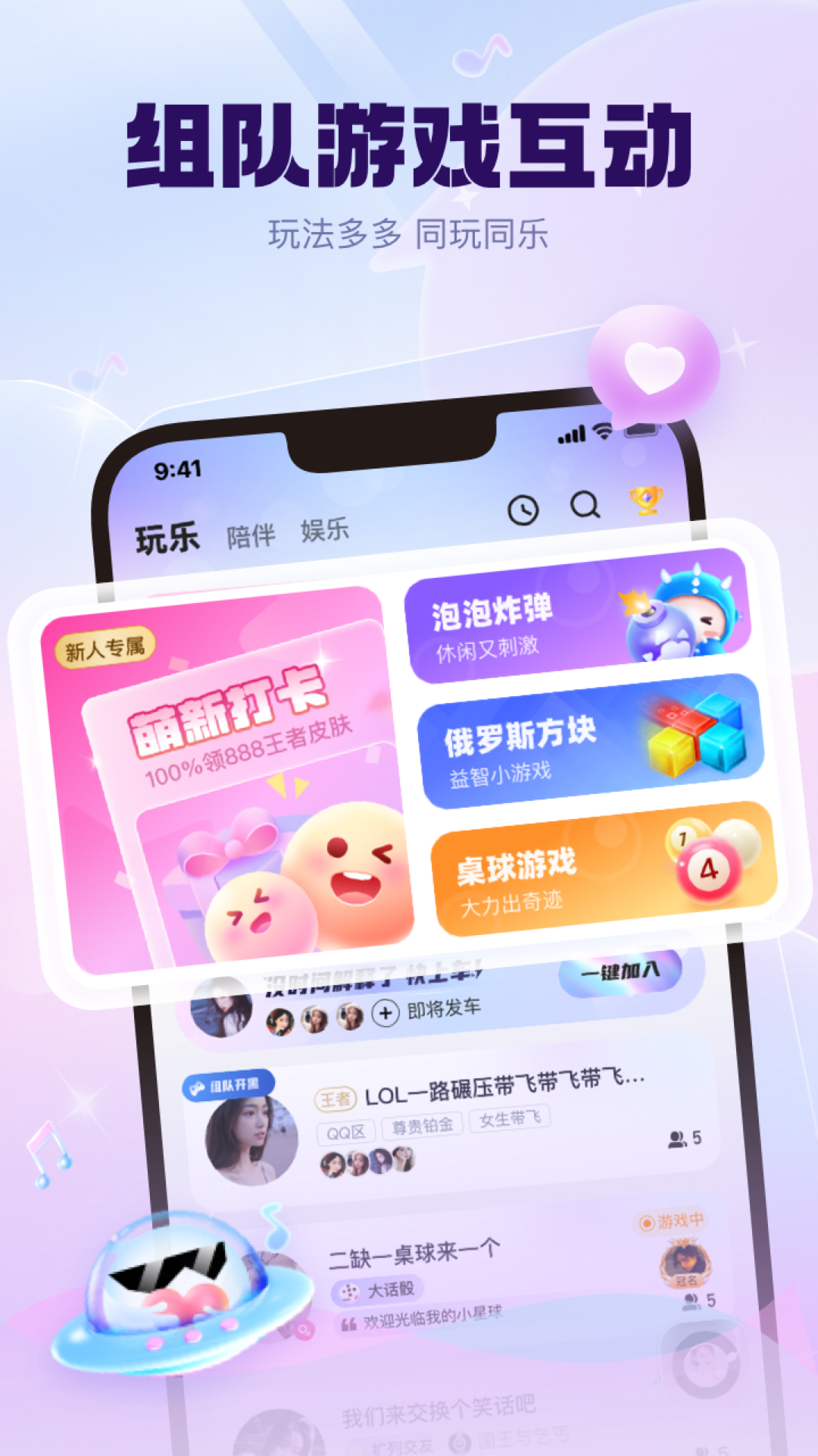 KK星球安卓版v6.16.1APP截图