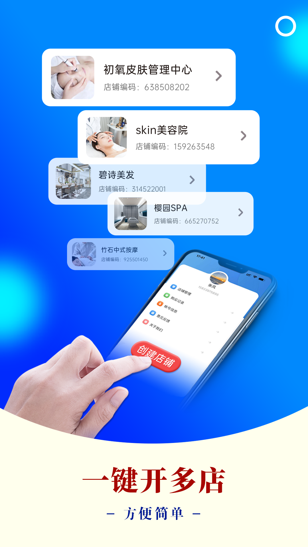 AI客赞会员管理系统app