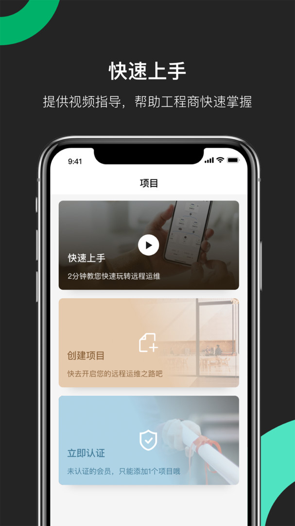 易调试安卓版v4.4.0APP截图