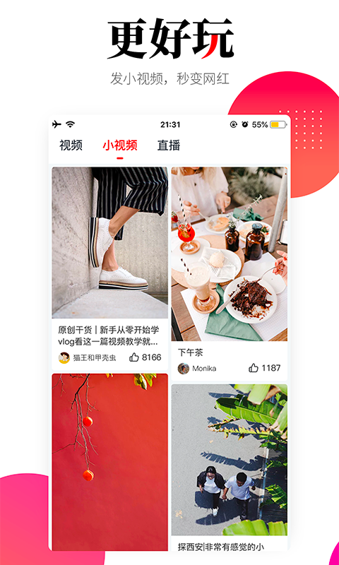 华商头条客户端APP截图