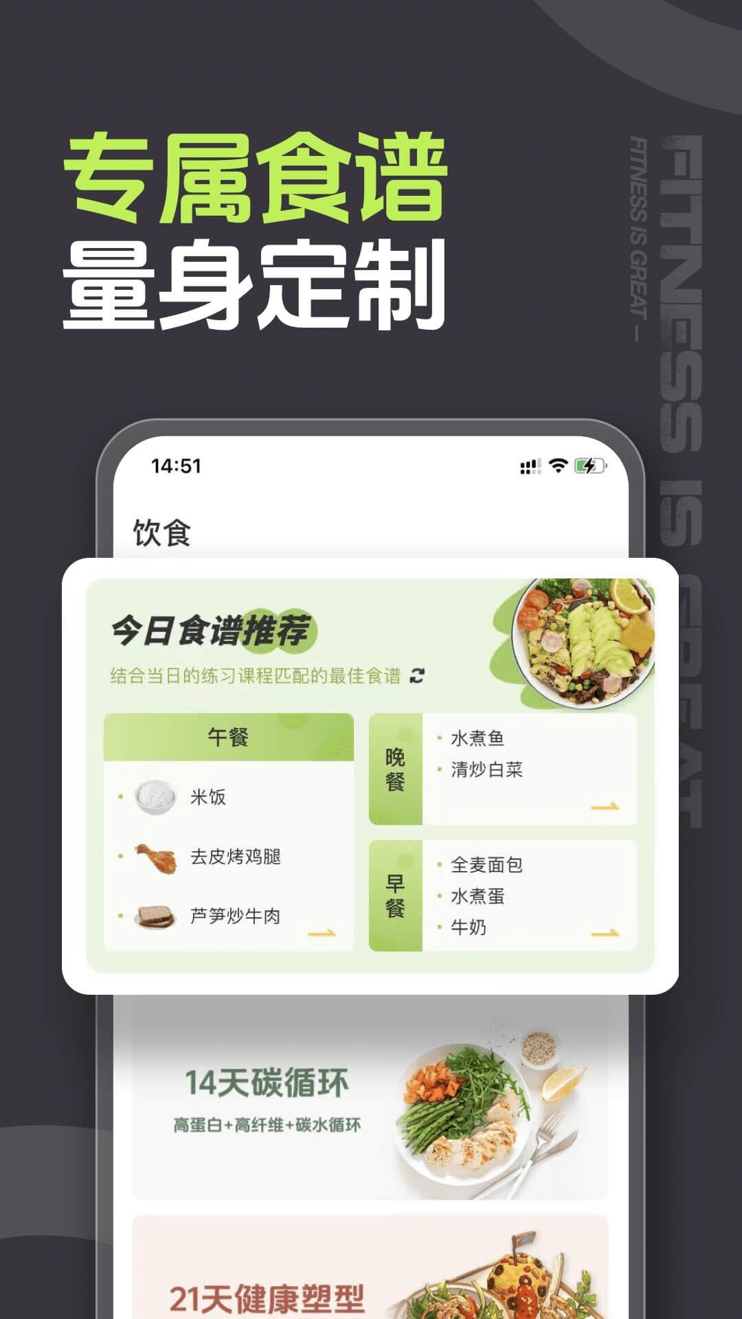 型动健身安卓版v1.0.5APP截图